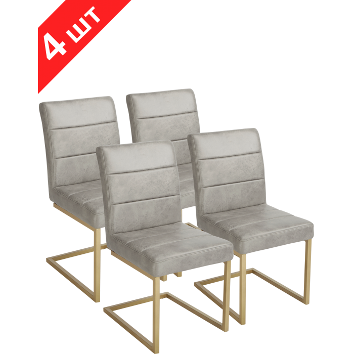 Комплект стульев GT KY8776 Gray/Bronzing (4 шт)